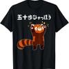Red Panda Nickname Funny Pun,50 Steps, 100 Steps, Tsukkomi Funny Women's Short-sleeved Summer T-shirt Funny T-shirt Personality