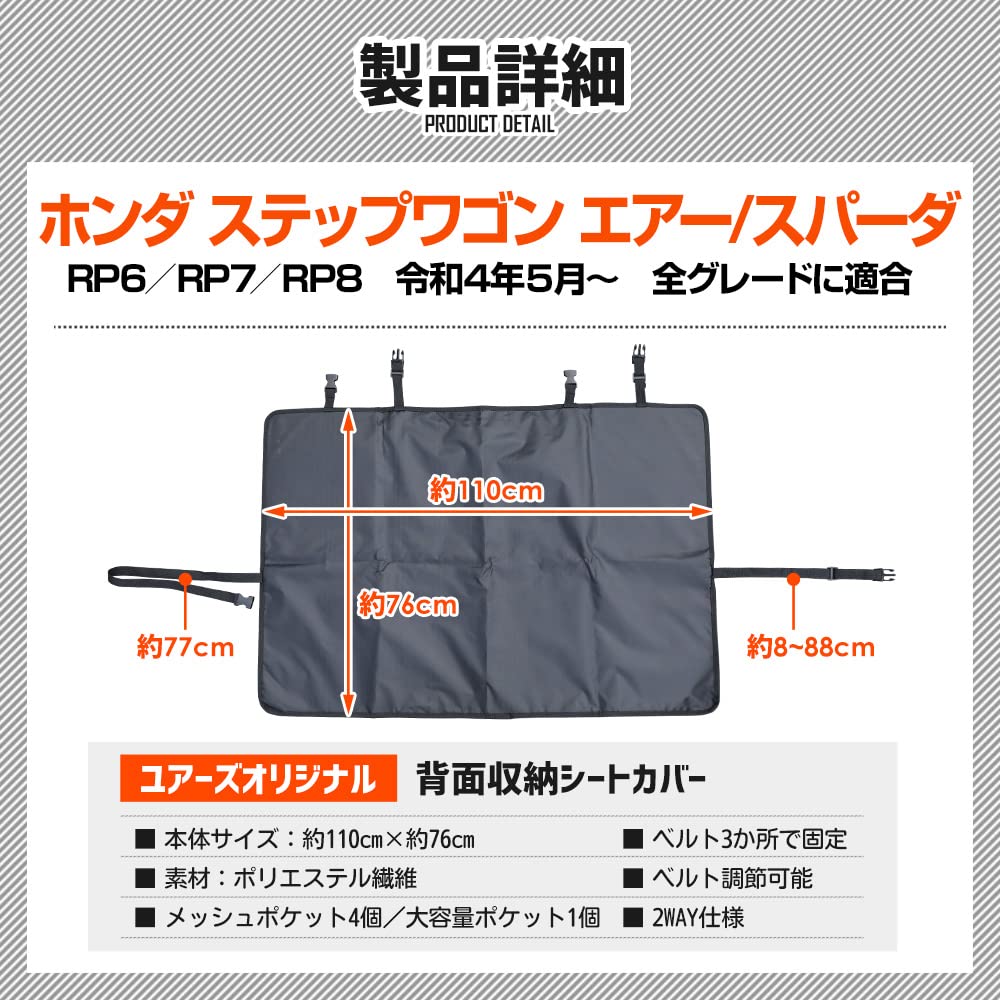 Step Wagon RP6 RP7 RP8 Compatible 3rd Row Back Storage Seat Cover 110cm x STEP WGN Seat Back Pocket Large Capacity with Pocket and Zipper Luggage