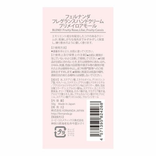 FERNANDA Hand Cream Primeiro Amor