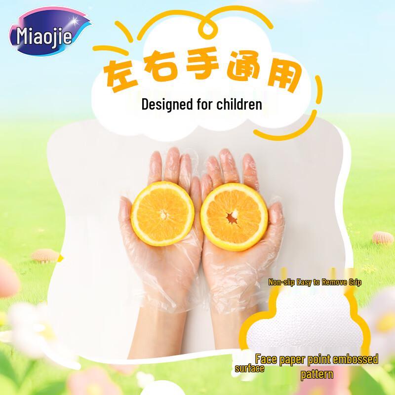 MIAOJIE Disposable Kids Food Grade PE Gloves, 4 Packs