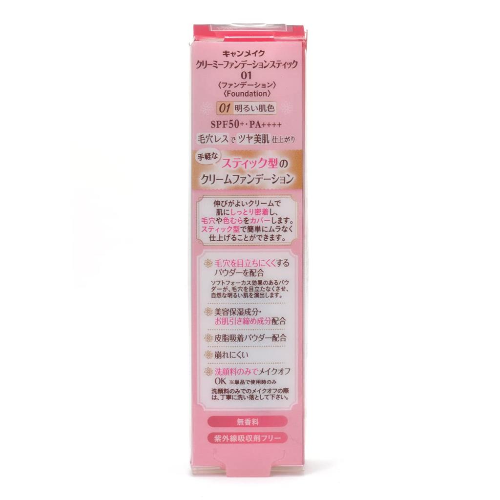 Podkład w sztyfcie Canmake Creamy Foundation Stick 01 Light Beige 9,5 g