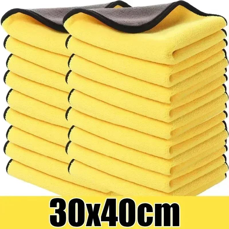 1/10PCS Super Absorbent Cleaning Towel Yellow Double Layer Microfiber Car Detailing Washing Rags Water Absorbtion Drying Cloth