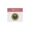 Hamanaka Plastic Eye Matte Color (Opaque Type) Green H430-310 12mm 6 Pieces