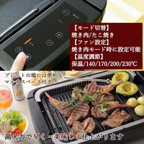 Yamazen Low Smoke Yakiniku Plate