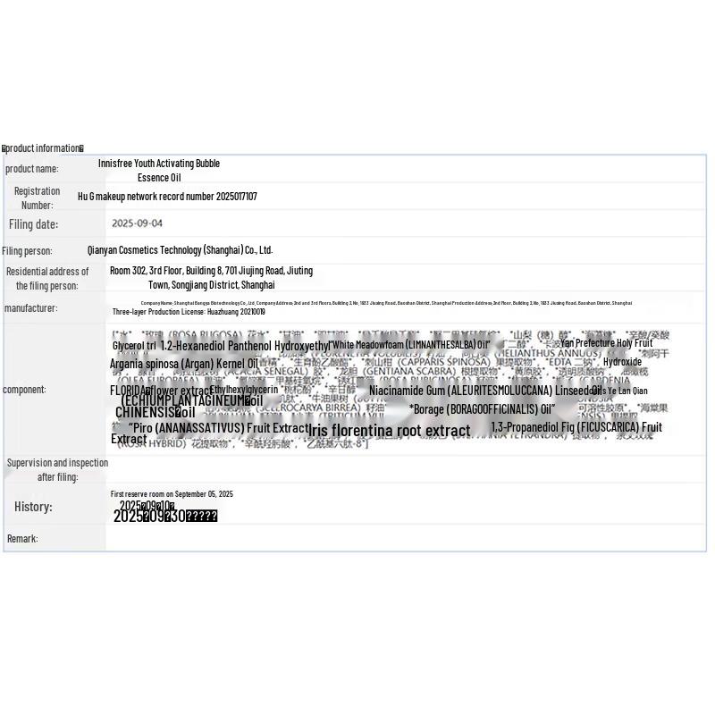 INN Straffendes Bubbly Essenzöl