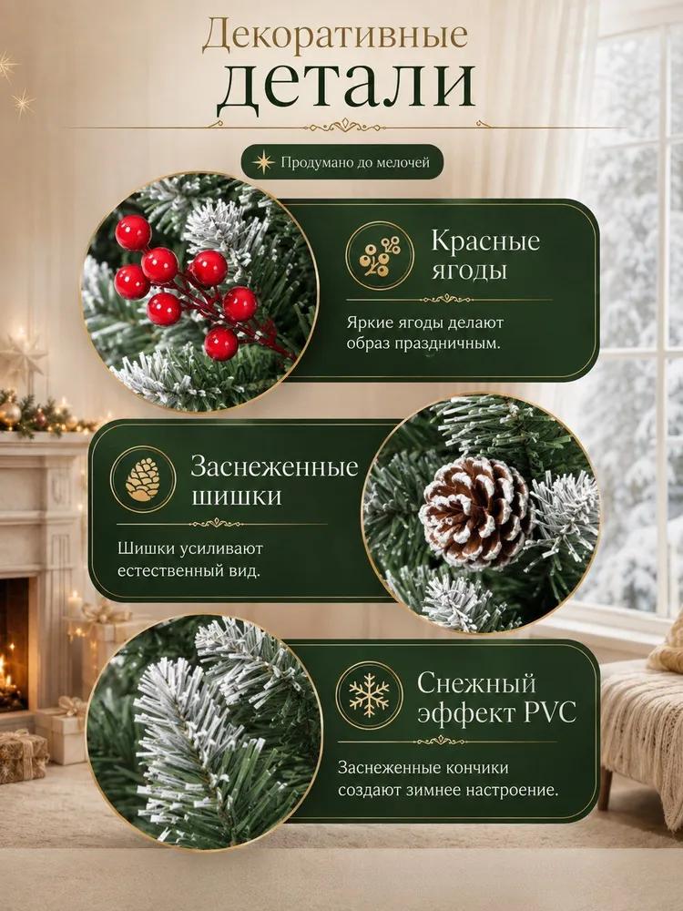 Snow-Flocked Christmas Tree with Pine Cones & Red Berries – Artificial Xmas Tree in Multiple Sizes (120cm–240cm)