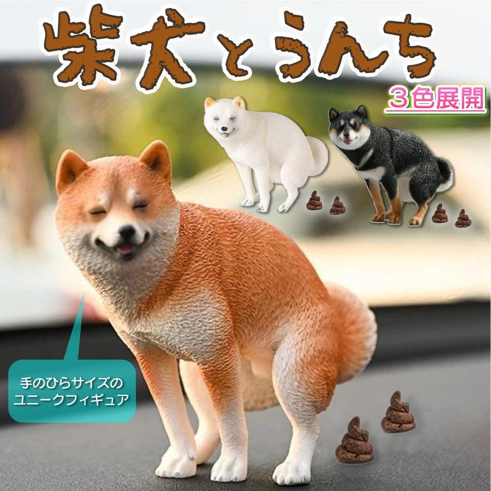 Avidora Shiba Inu Poop Figurine Funny Interior Decor Poop Figure