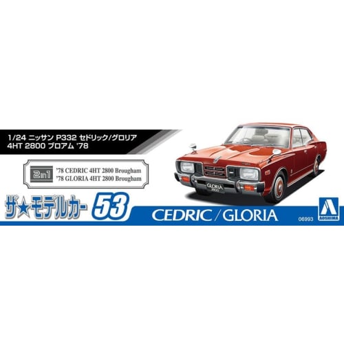 Aoshima Bunka Kyozai 1/24 The Model Car Series No.53 Nissan P332 Cedric/Gloria 4HT2800 Brougham '78 Plastic Model Car (Automobile)