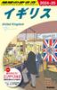 A02 Walking the World UK 2024~2025
