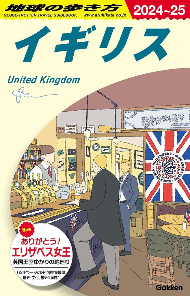 A02 Walking the World UK 2024~2025