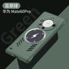 Applicable to Huawei mate70Pro borderless mobile phone case mate60Pro lightning magnetic mate50 protective case