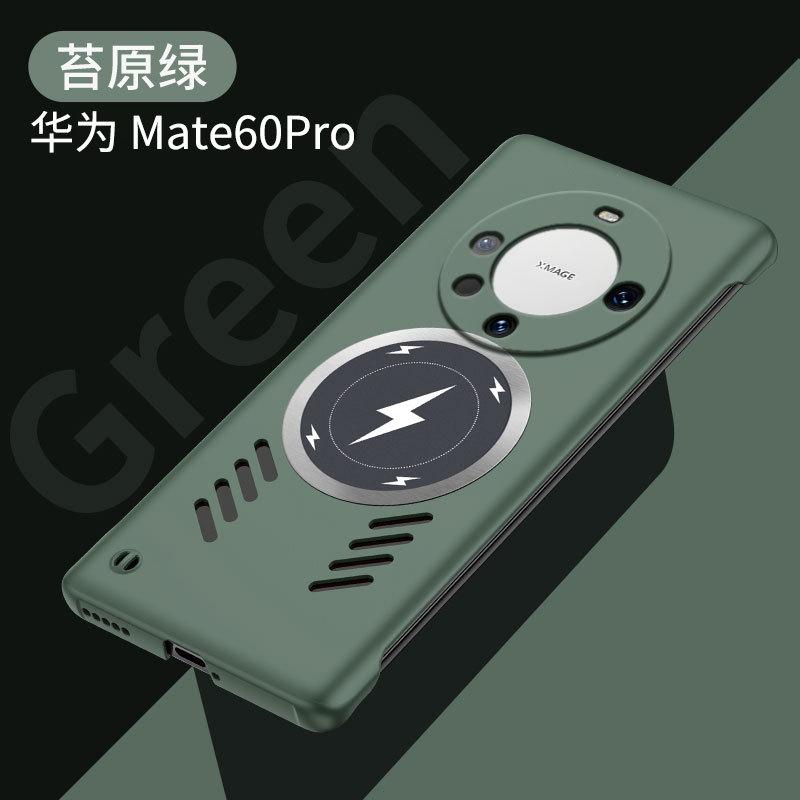 Applicable to Huawei mate70Pro borderless mobile phone case mate60Pro lightning magnetic mate50 protective case