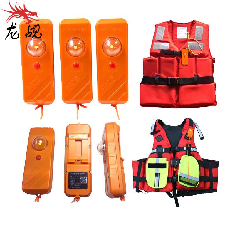 AIS-MOB Life Vest Personal Locator Beacon