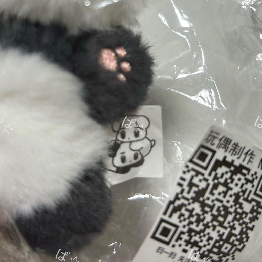 Used aespa stuffed winter panda
