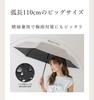 folding suitable for both sunny and rainy UV complete light sun protection ivory One-touch umbrella, ultra-lightweight, days, protection, 100%