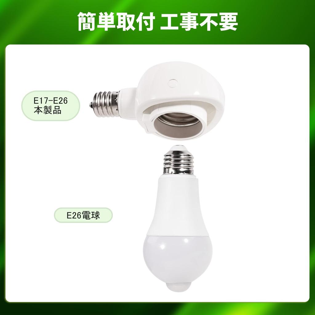 Pispoer - E17 To E26 LED Bulb Specific - Adjustable Socket - Indoor Use - Socket Conversion Outlet - Easy Installation, No Wiring Required - AC 100V