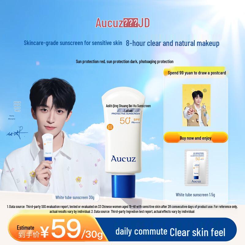 Aucuz White Tube Refreshing Sunscreen SPF50+ PA++++
