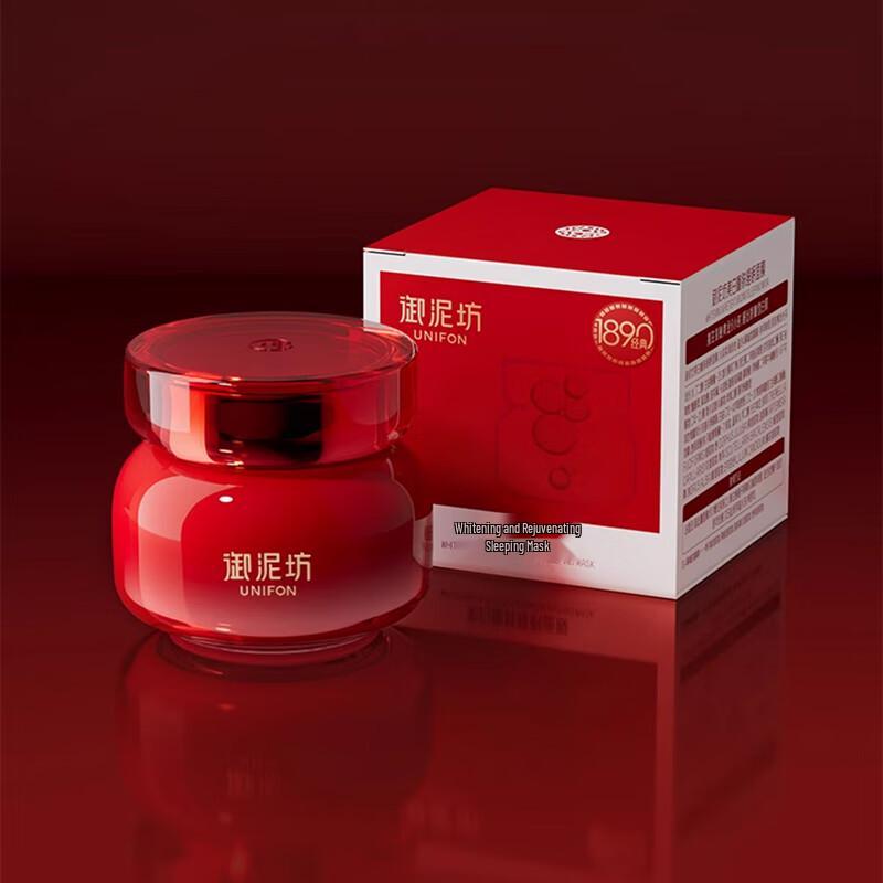 

Yunifang Niacinamide Whitening Sleeping Mask