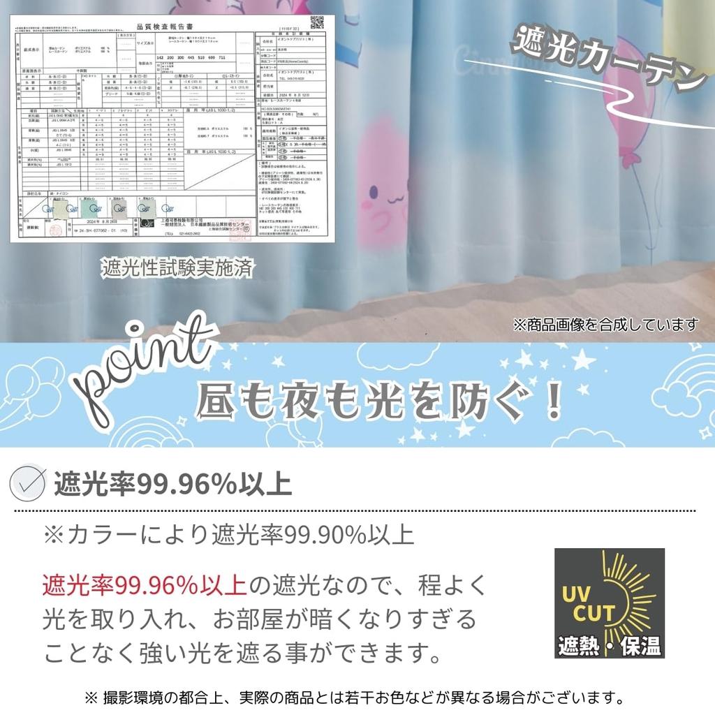 Sanrio Cinnamoroll Wall Art Curtains Set of 4 Blackout 2 Lace Width 100 x Length 150cm Characters Heat Blackout (2 Curtains, Curtains)