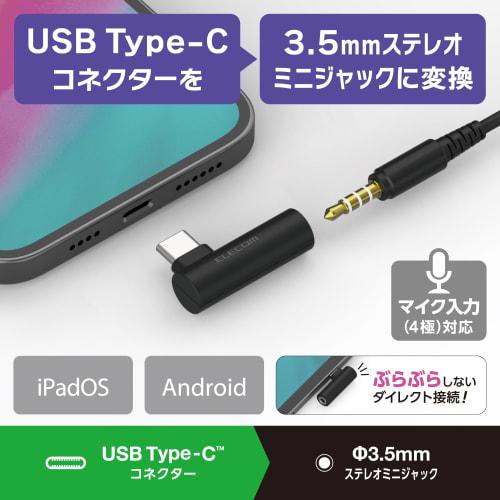 ELECOM USB-C & 3.5mm Earphone Jack Conversion Adapter, Stereo Mini Plug, Direct Plug, No Cable, Equipped with DAC, Callable, Compatible with iPad OS/A