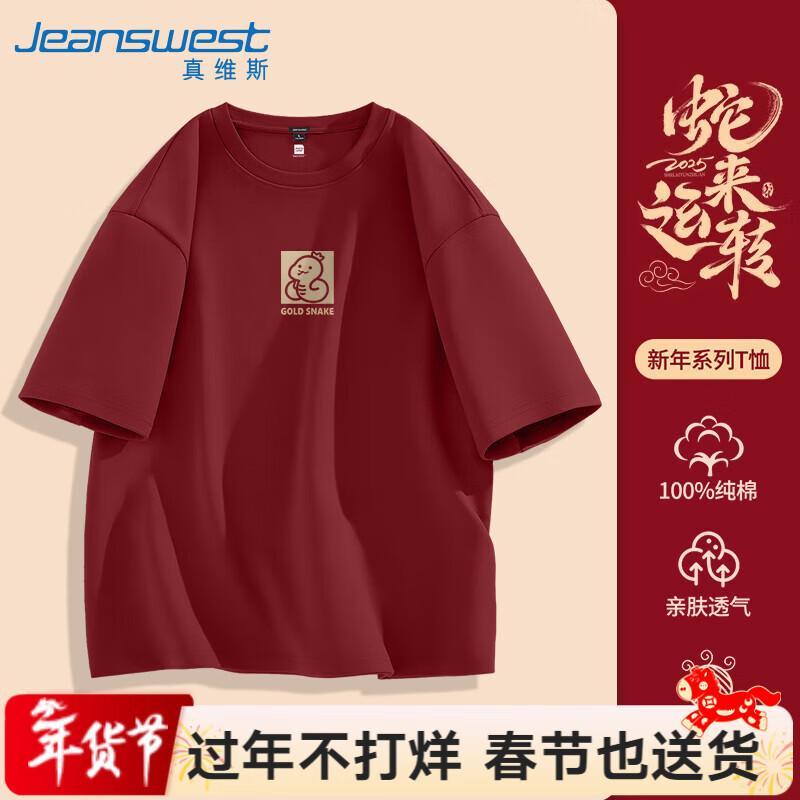 Jeanswest Men's Heavyweight Fleece-Lined Year of the Snake T-Shirt