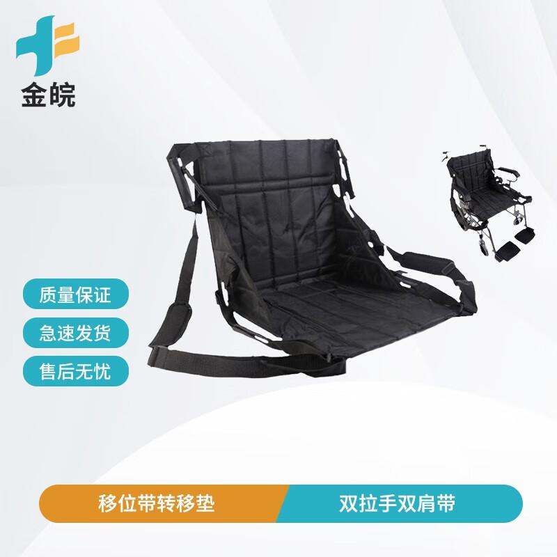 Patient Transfer & Mobility Aid Belt