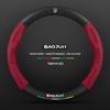 Baojun Steering Wheel Cover: Genuine Leather Suede Carbon Fiber for 730/510/560/310/530/e200kiwi.