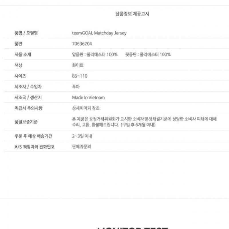 Puma Team Goal MaTch Day Jersey Asian FiT  70636204  T shirT