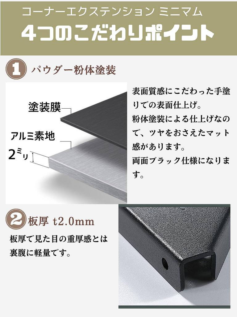 CAMPING MOON Minimal Rack Connecting Corner Extensions with Aluminum Top, 4-Piece Set, Black, Black Gear, T-229-6C-4P