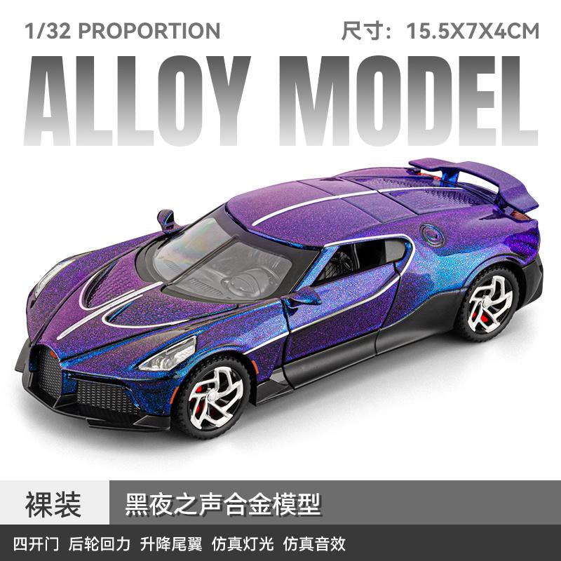 1:32 Bugatti La Voiture Noire Hypercar Legierung Metall Druckguss Modellauto Schreibtisch Display Sammlerstück Ornament Feiertagsgeschenk Geschenke