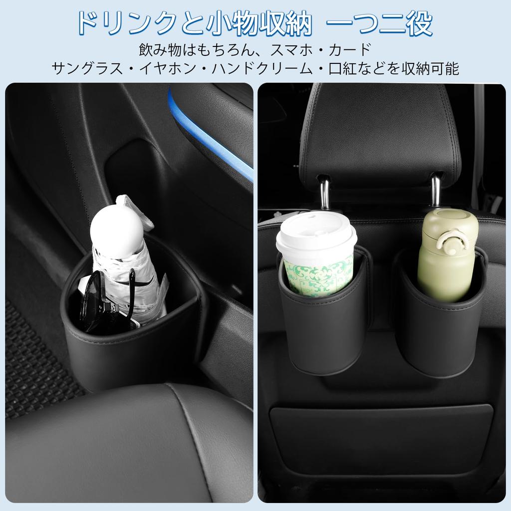 Catland Car Drink Cup Holder for Rear Compatible with Seat Pockets and Door Car Drink Storage Trash Car Interior PU Set of 2 Holder, Clip-on Seats,