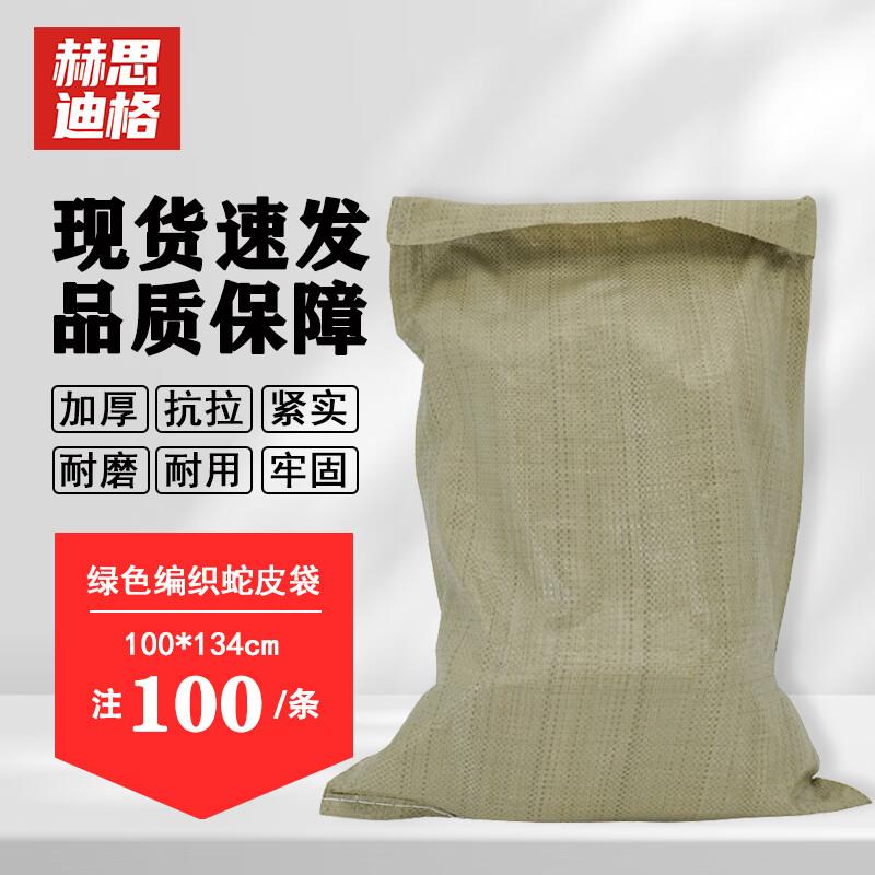 PP Woven Moving & Packing Bags