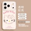 Floral Cat Is Suitable for Iphone17pro Mobile Phone Case 16pm Apple 15/14 Transparent 13 High Value 12 Soft Cover