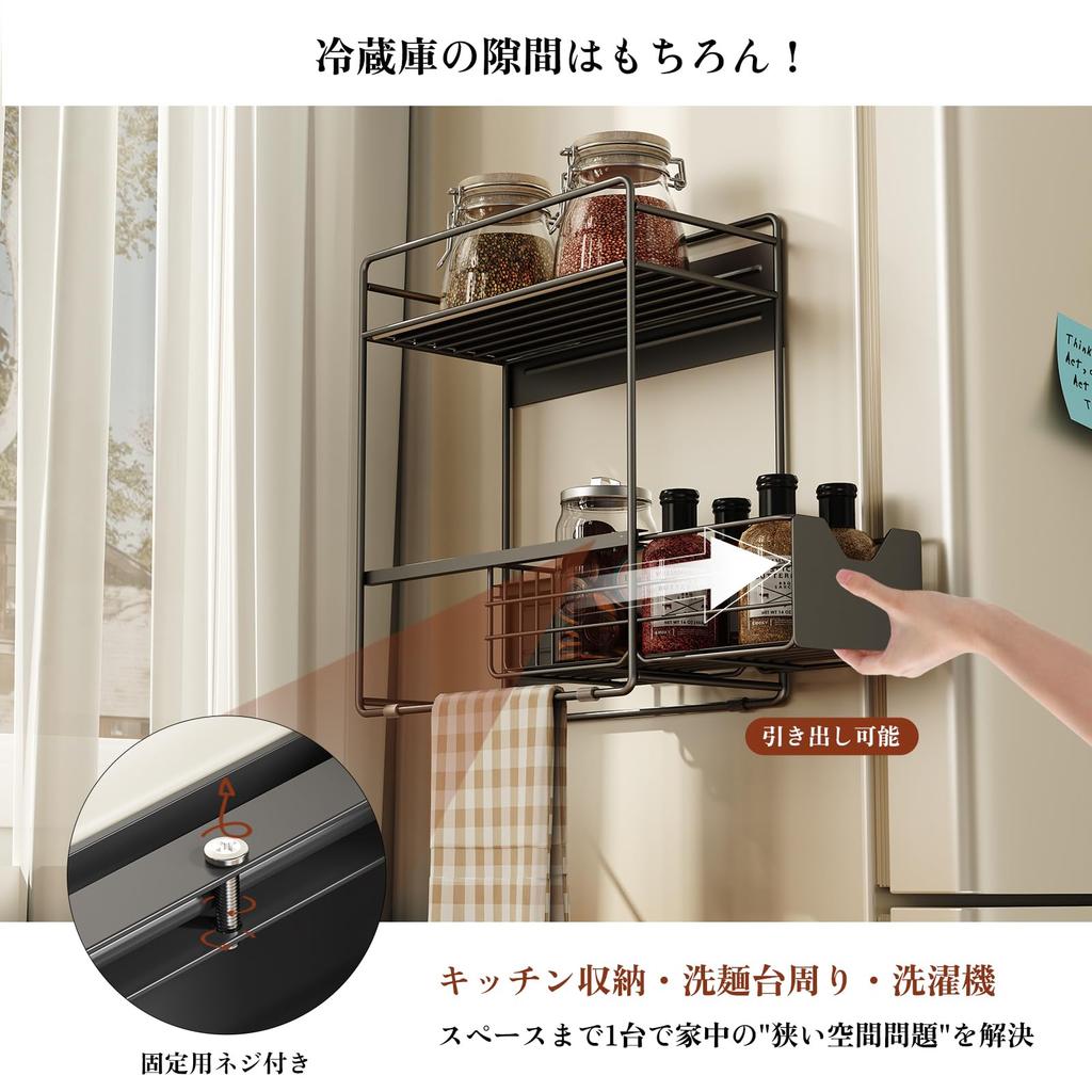 Magnetic Storage 2 with No Installation for Next To the Washing Refrigerator Condiment Spice Laundry Gap Wagon Rack, Black, Tiers, Drawers, Required,