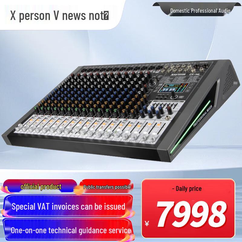 Xun Er Wei Conference A/V Systems & Accessories (CN version)