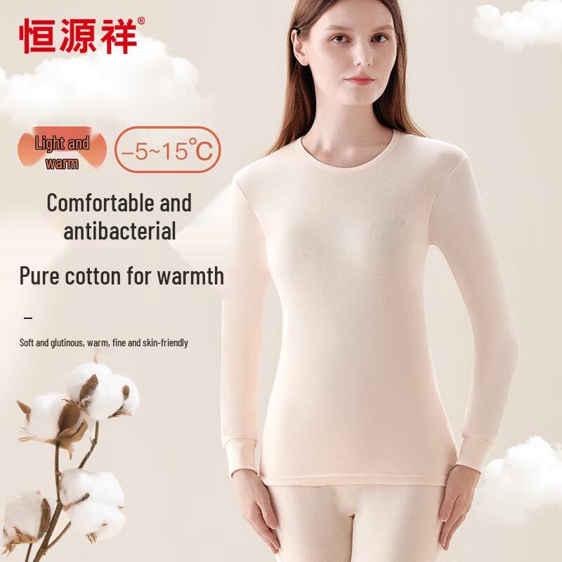 

Женский тонкий термокомплект из чистого хлопка с антибактериальным эффектом XL