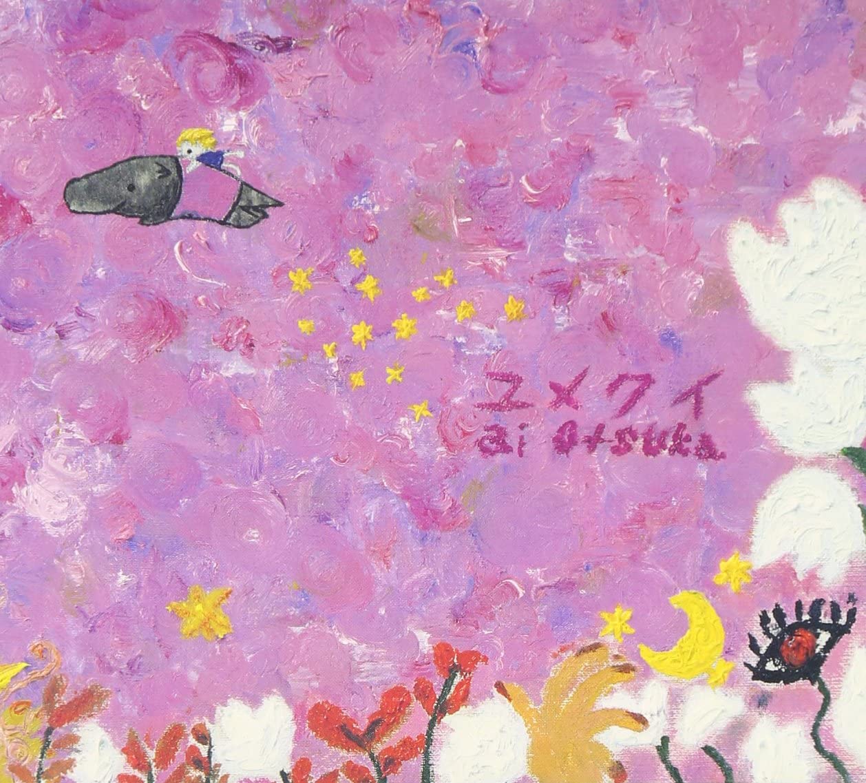 

CD AI OTSUKA - Yumekui AVCD31022 Avex Trax 2006 Japan Japanese Pop/Rock Used