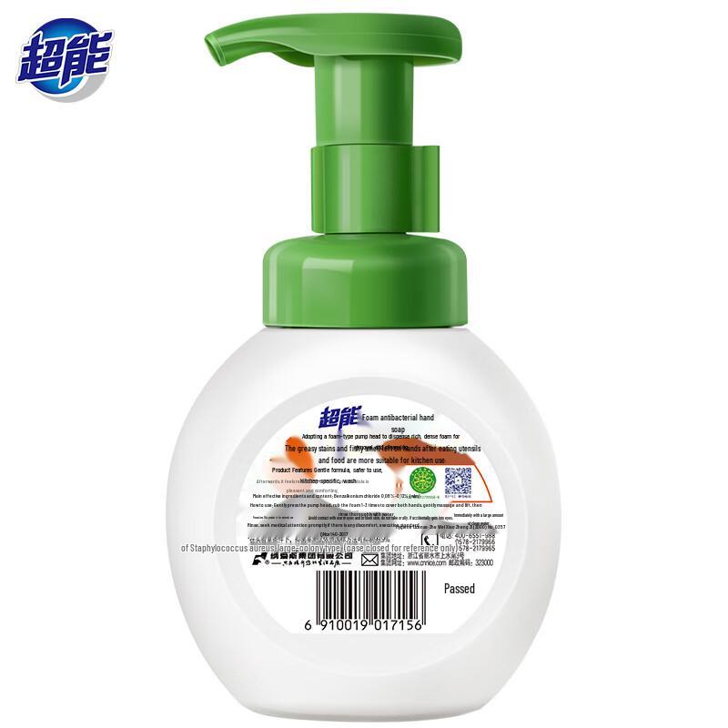 Chaoneng Calendula Foaming Antibacterial Hand Soap