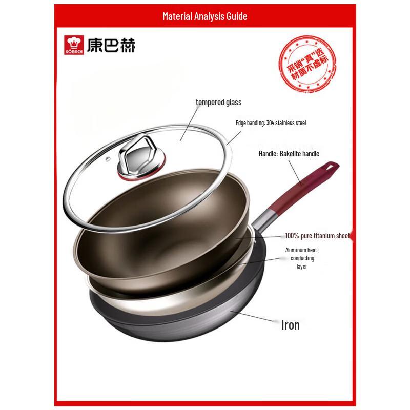 KOBACH Coating-Free Titanium Non-Stick Wok Set 32cm