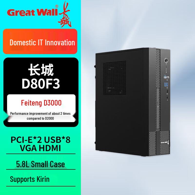 Настольный ПК Great Wall Shiheng D80F3 Xinchuang (Китайская версия)