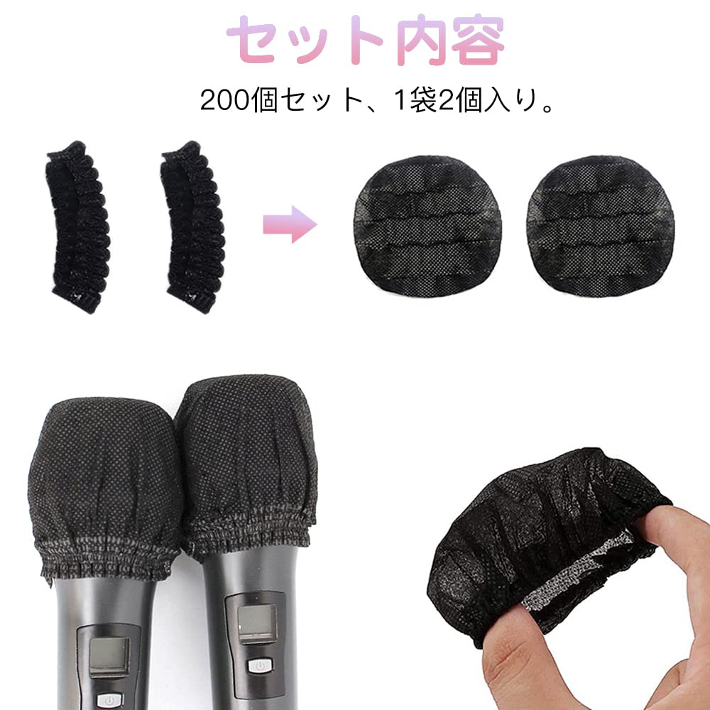 Samcos Disposable Microphone Cover 200 Pieces Non-Woven Fabric Noise-Preventing Dustproof Microphone Cap Ball Shape for Lectures and Karaoke Black