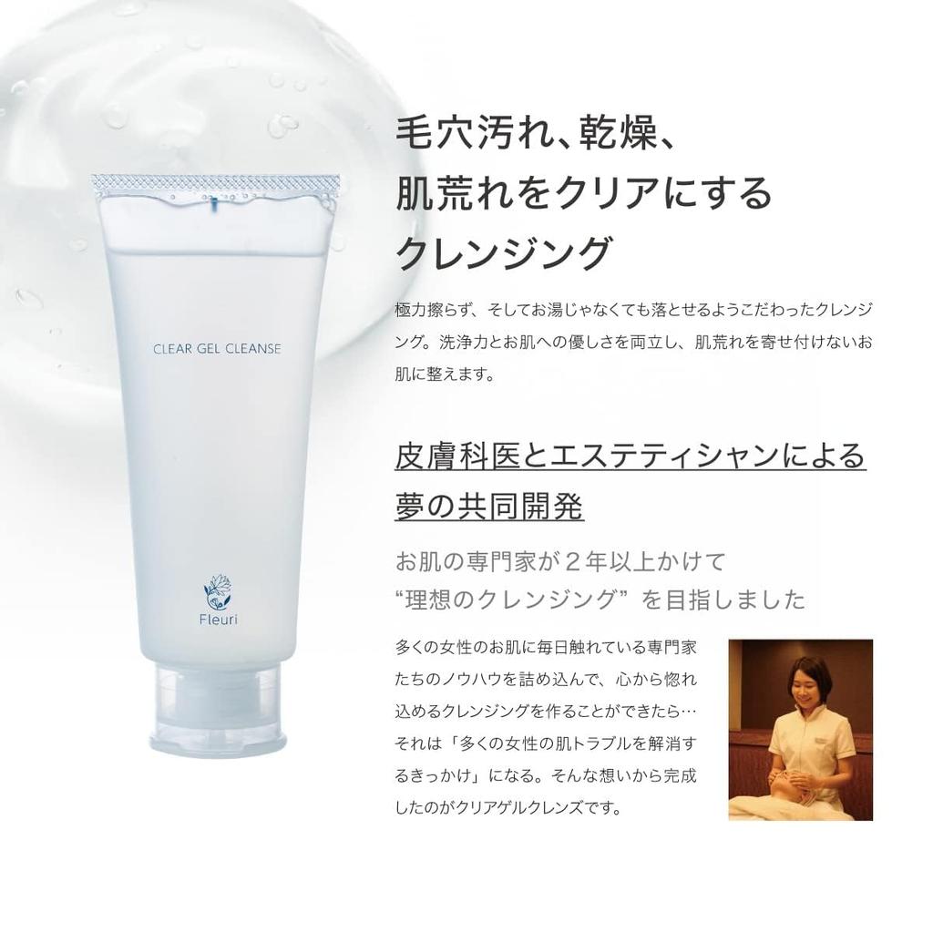 Fururi Clear Gel Cleanse Cleansing Makeup Remover X Dead Skin X Double Care X of [Pores 150g] (Set 3)