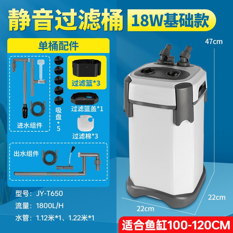 External filter fish tank aquarium external water purification circulation filtration system submersible pump mute