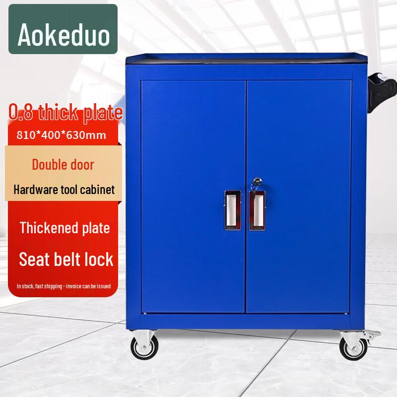 Aokedu Mobile Double-Door Tool Cabinet