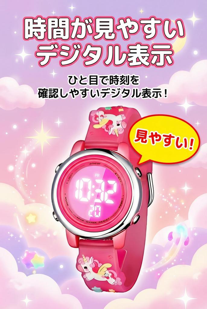 Girls' Digital Watch, Kids' 7 Color LED, Waterproof, Stopwatch, Alarm, Jewelry Set, Necklace, Bracelet, Stickers, Gift, Present (Unicorn Red)