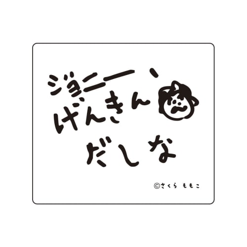 Toshin Pack Coji Coji Sticker (Genkin Dashina Black) KG-SE031