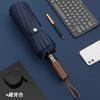 New Three-fold Automatic 16-bone High-density Bumping Cloth Simple Plain Men's Umbrella Umbrella