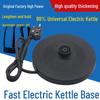 Base Elettrica Universale ad Alta Potenza per Bollitore con Disco in Gomma Spessa e Cavo - Accessorio Premium per Bollitore