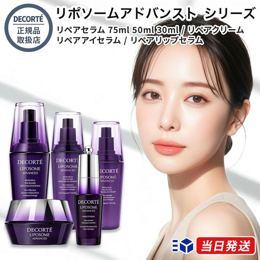 Domestic genuine product. Selectable liposome series