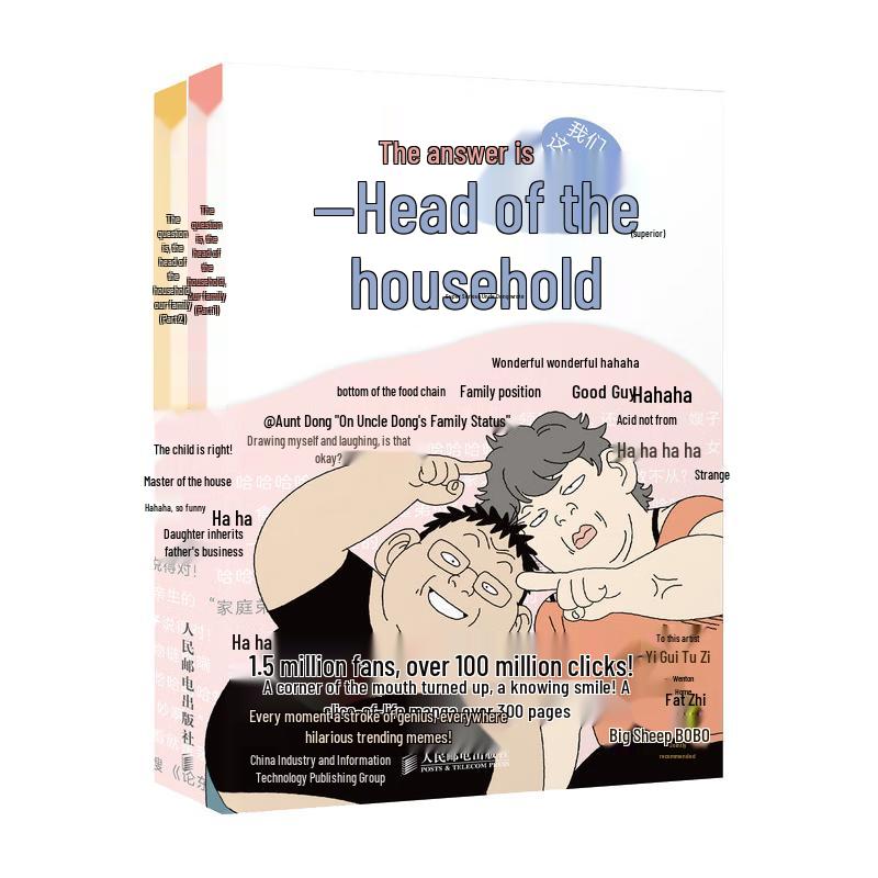 Our Family: The Head of the Household
